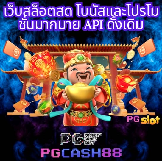 เว็บซื้อหวย
